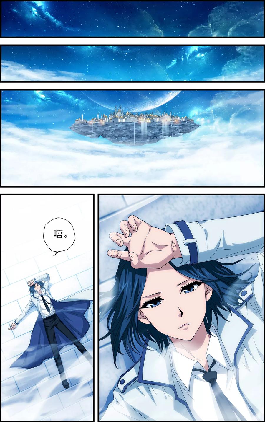 《偷星九月天·异世界》第21话 沙漠风暴 第18页