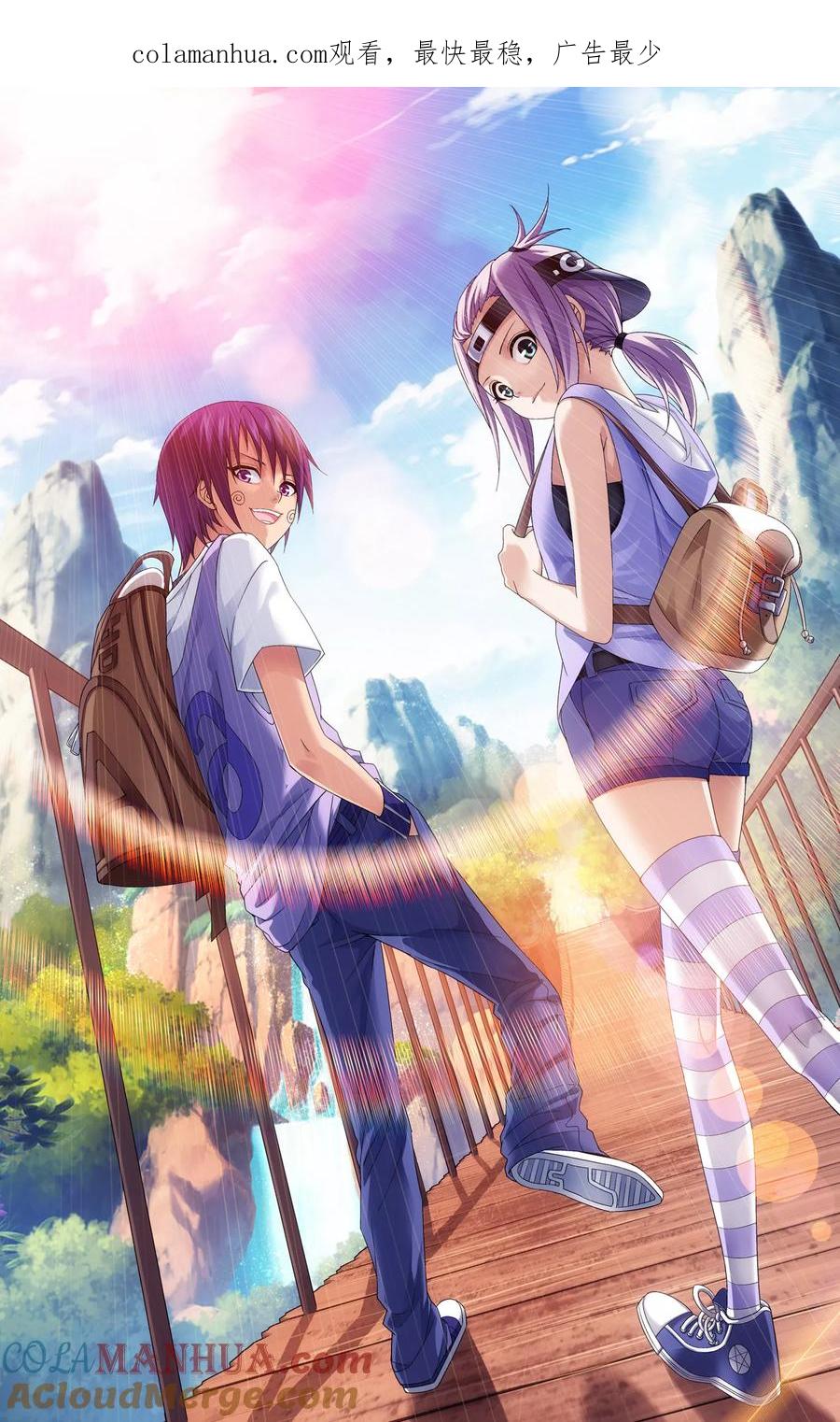 《偷星九月天·异世界》第22话 天宫 第1页