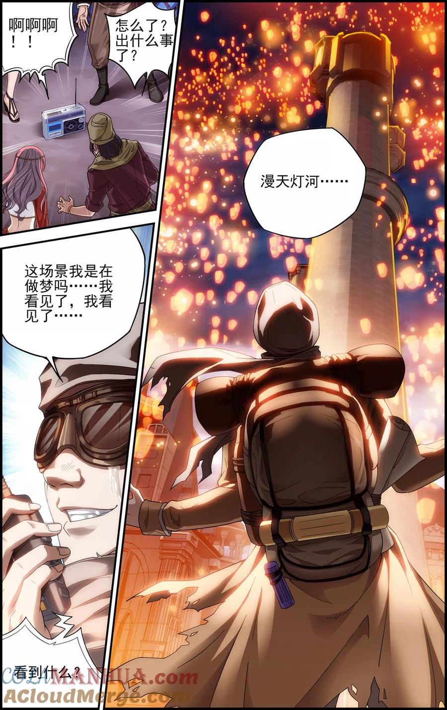 《偷星九月天·异世界》第23话 废都 第9页
