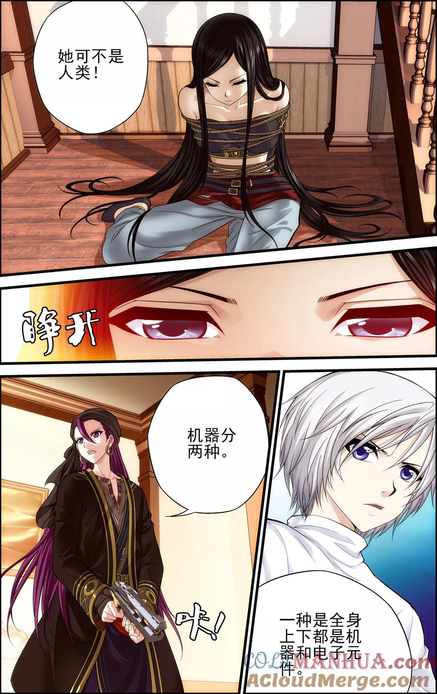 《偷星九月天·异世界》第23话 废都 第19页