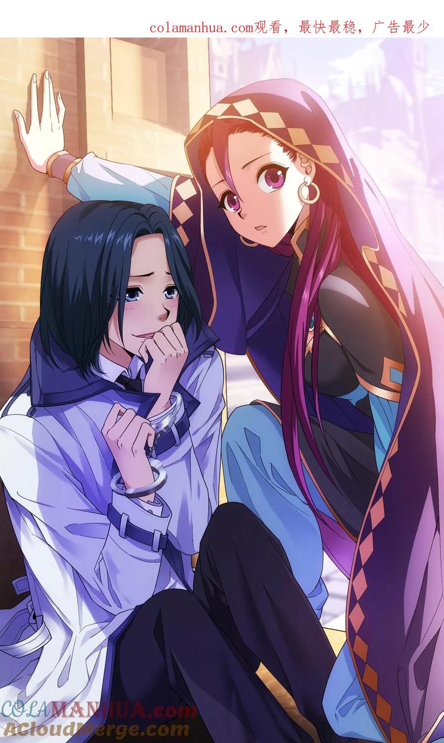 《偷星九月天·异世界》第23话 废都 第1页
