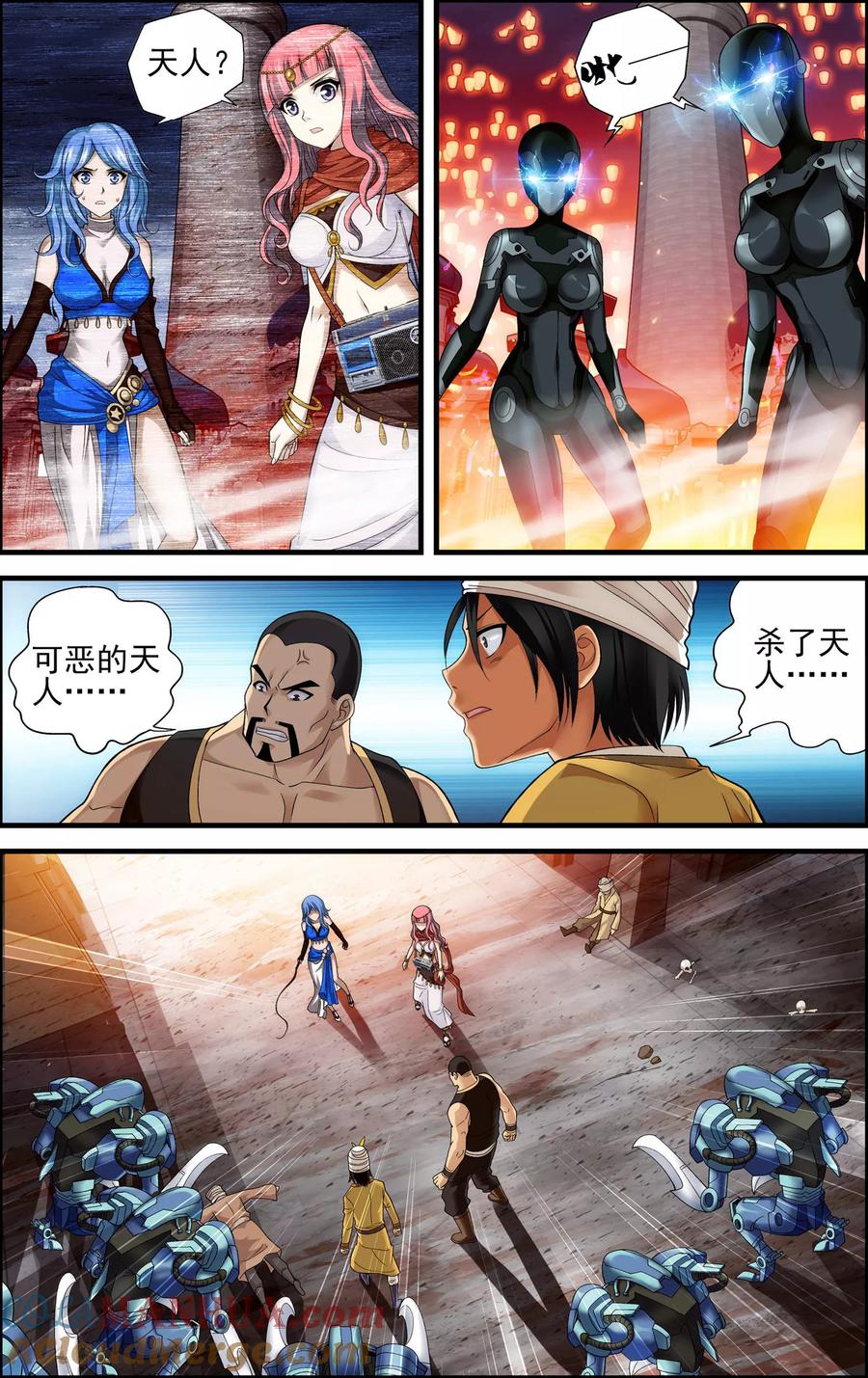 《偷星九月天·异世界》第24话 陷阱 第19页