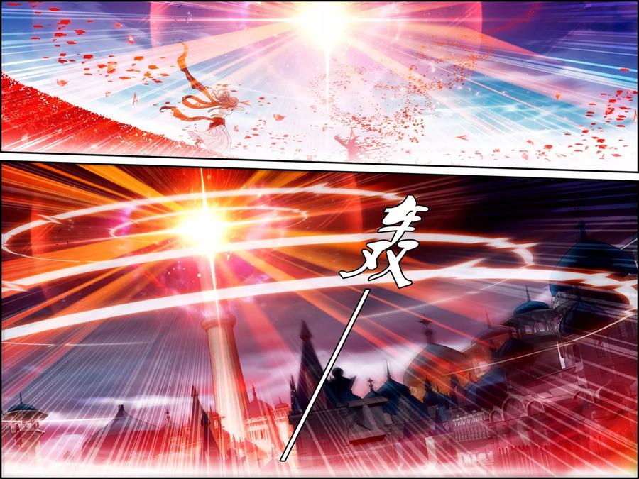 《偷星九月天·异世界》第25话 血池 第16页