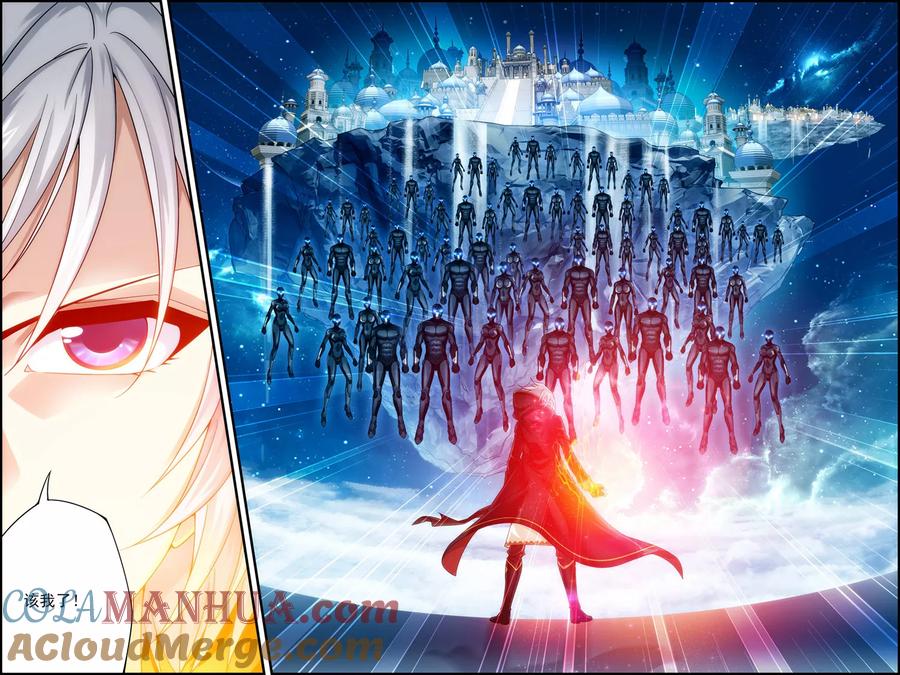 《偷星九月天·异世界》第25话 血池 第19页