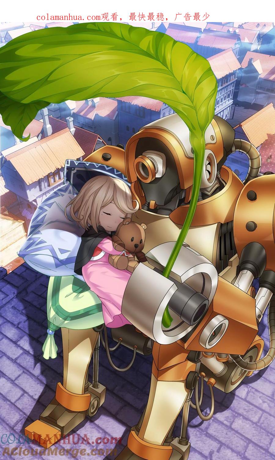 《偷星九月天·异世界》第27话 过往 第1页
