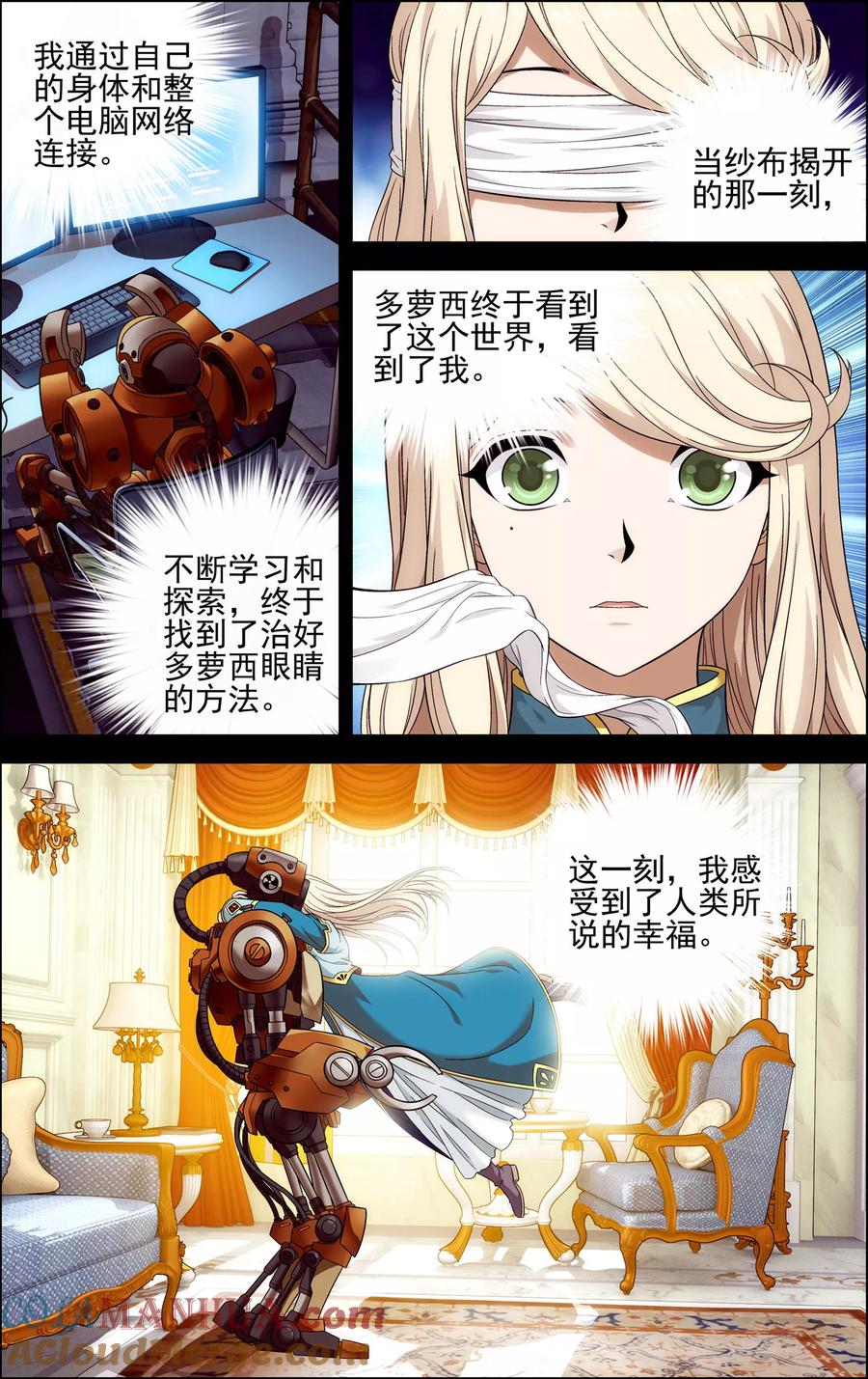 《偷星九月天·异世界》第27话 过往 第7页