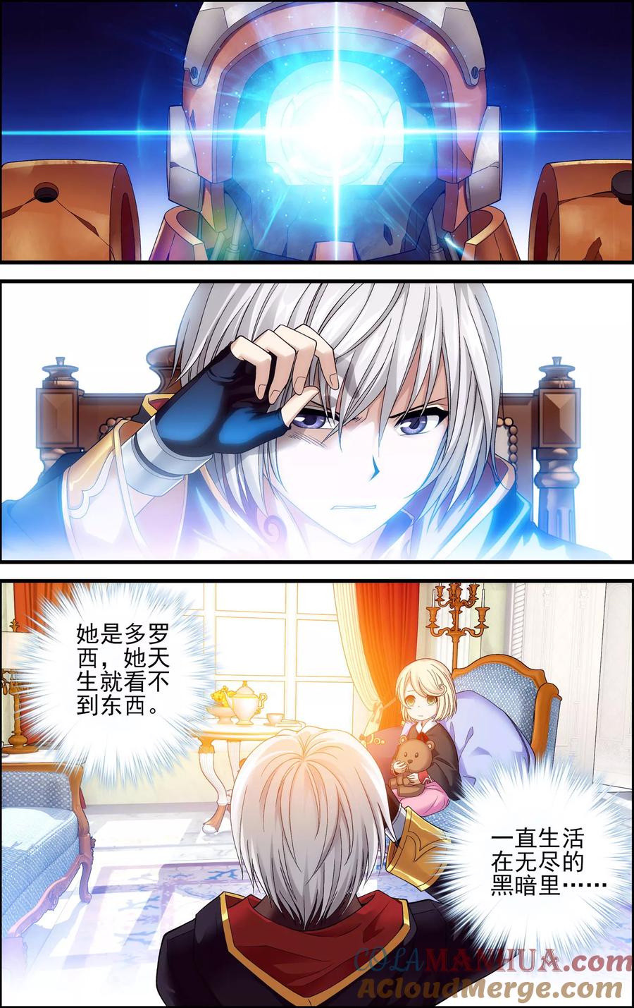 《偷星九月天·异世界》第27话 过往 第3页