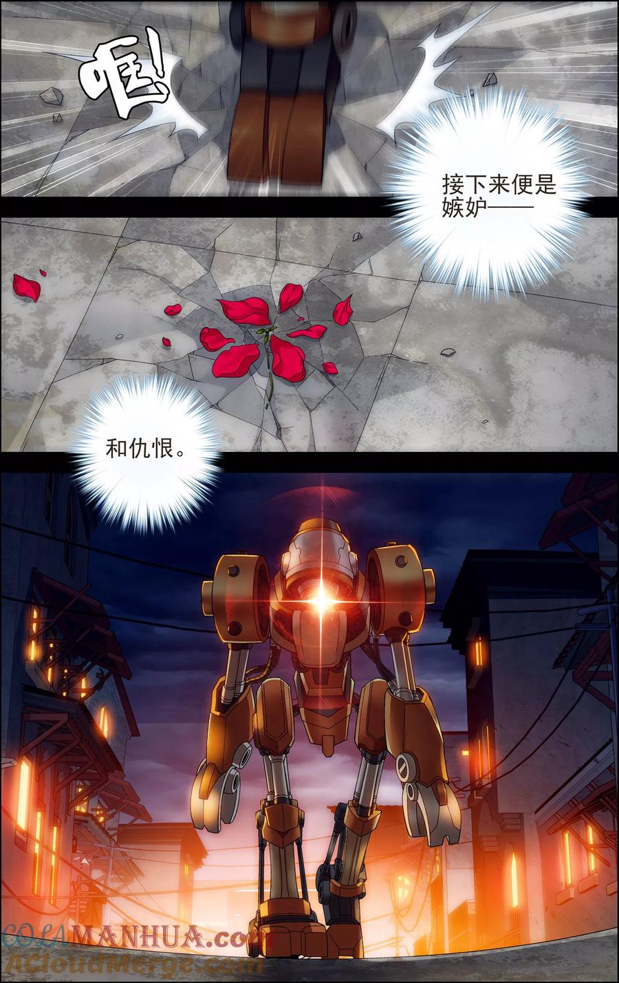 《偷星九月天·异世界》第27话 过往 第9页