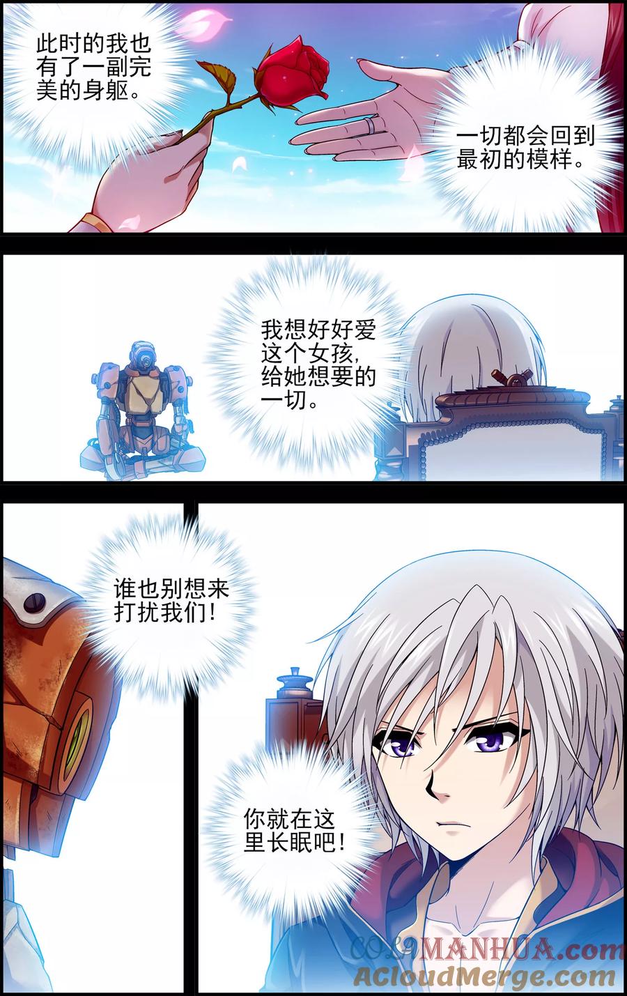 《偷星九月天·异世界》第28话 双子 第13页