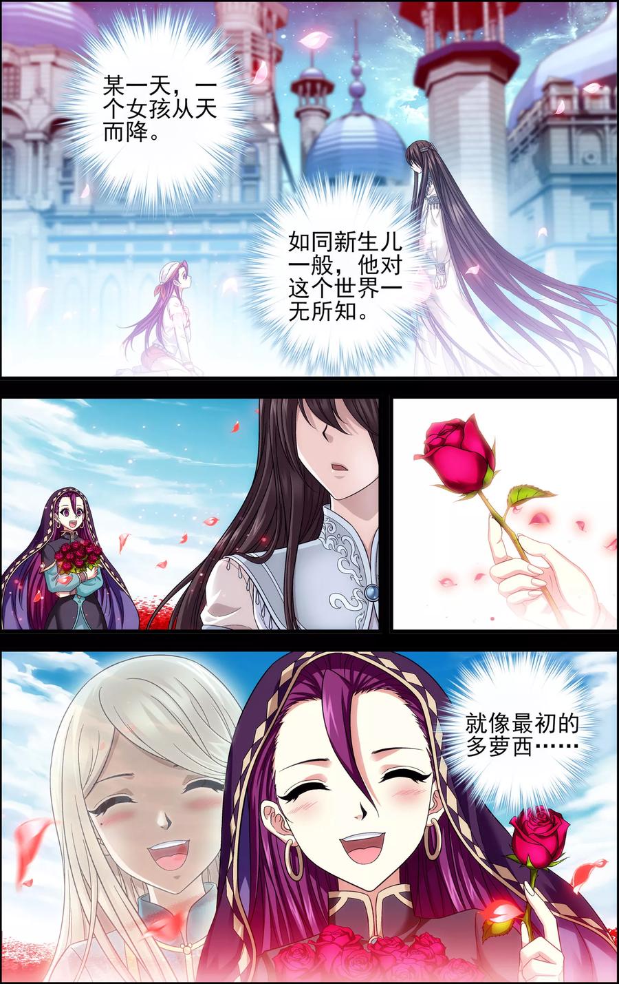 《偷星九月天·异世界》第28话 双子 第12页
