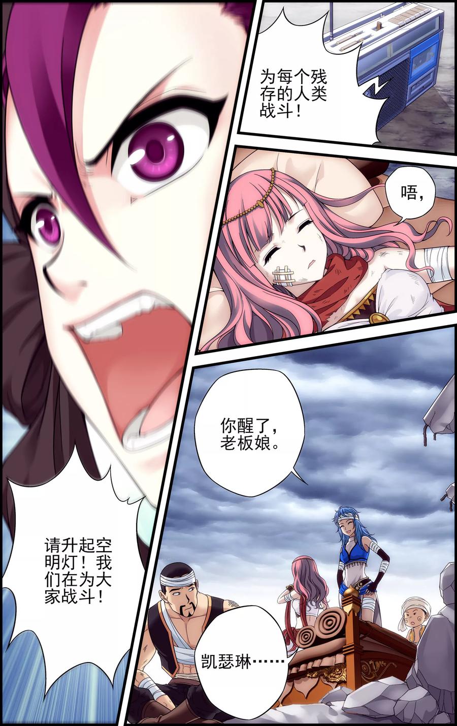 《偷星九月天·异世界》第28话 双子 第20页
