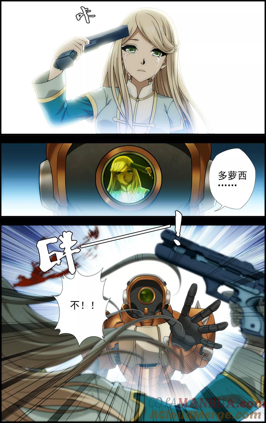 《偷星九月天·异世界》第28话 双子 第9页