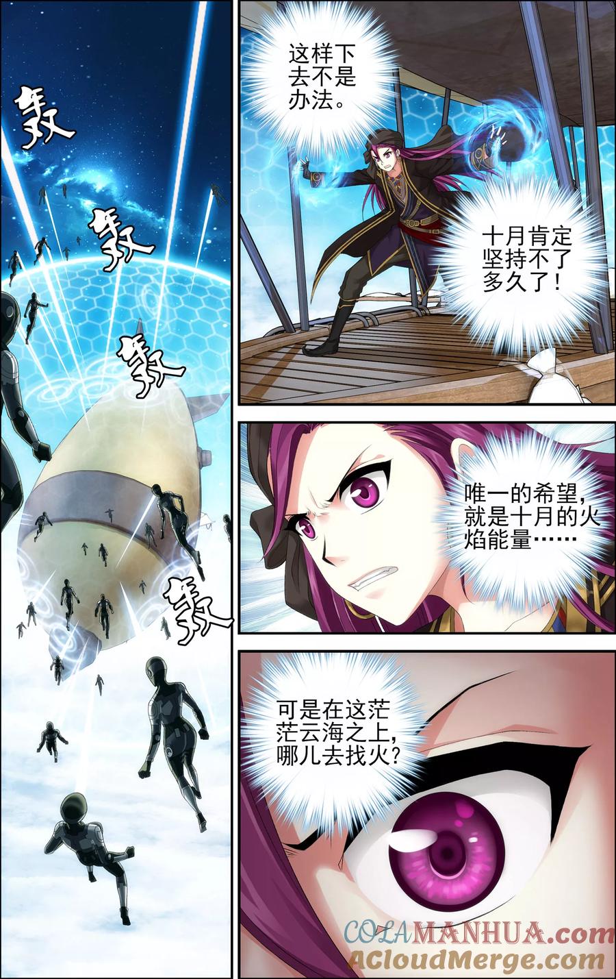 《偷星九月天·异世界》第28话 双子 第17页