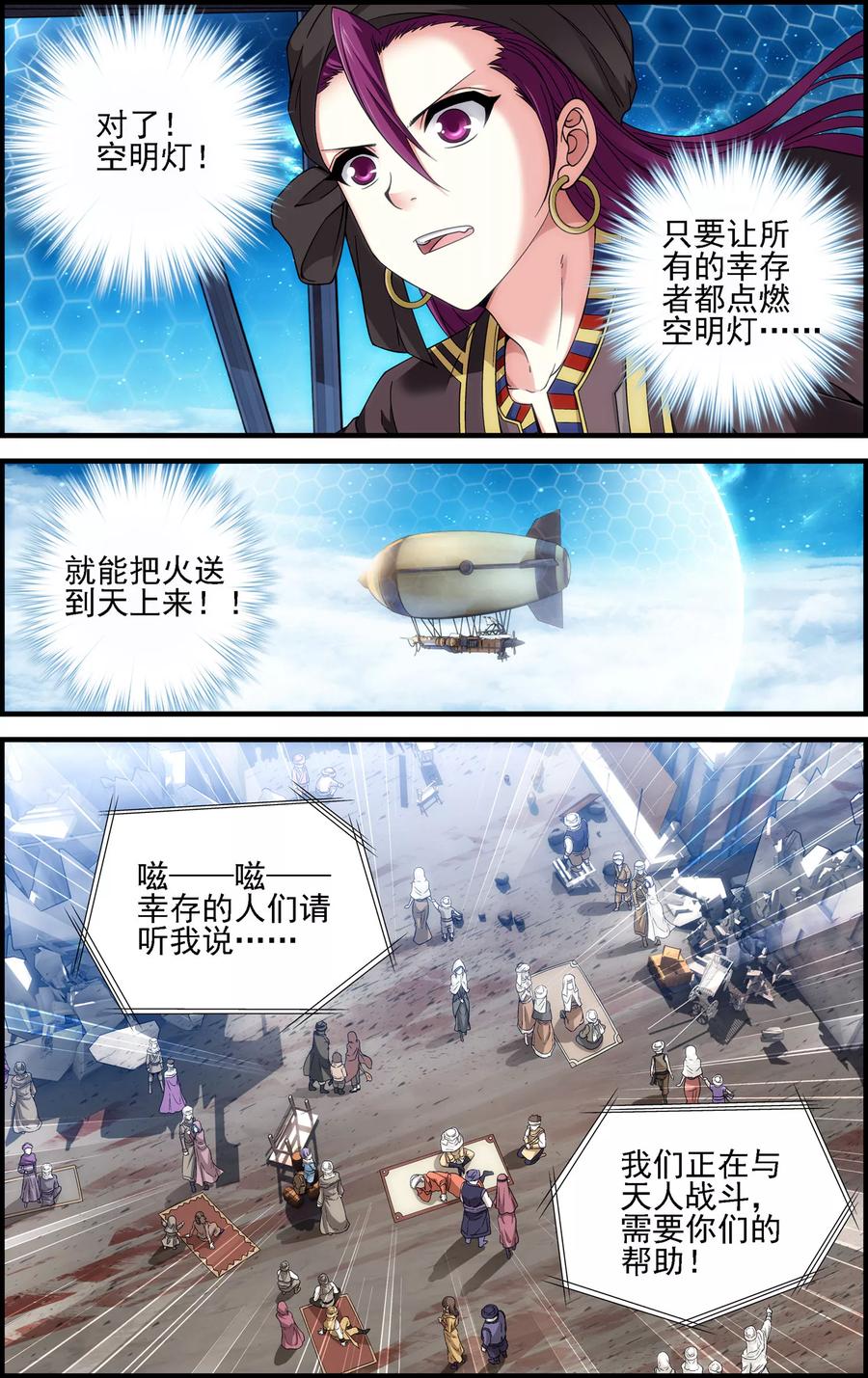 《偷星九月天·异世界》第28话 双子 第18页