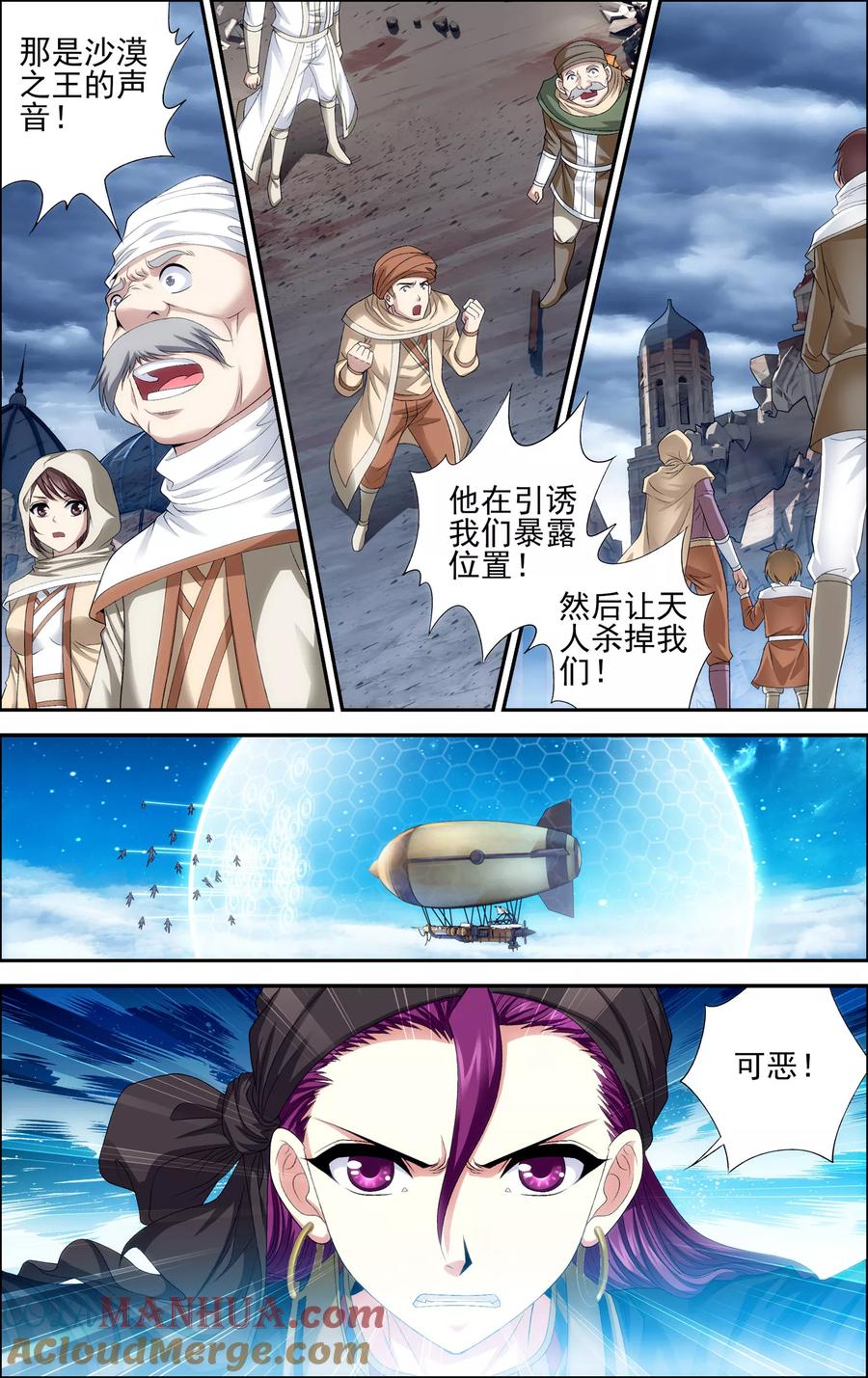 《偷星九月天·异世界》第28话 双子 第19页