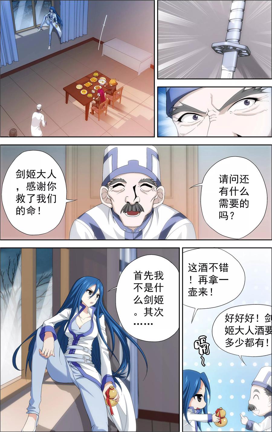 《偷星九月天·异世界》第2话 被背叛的滋味 第14页