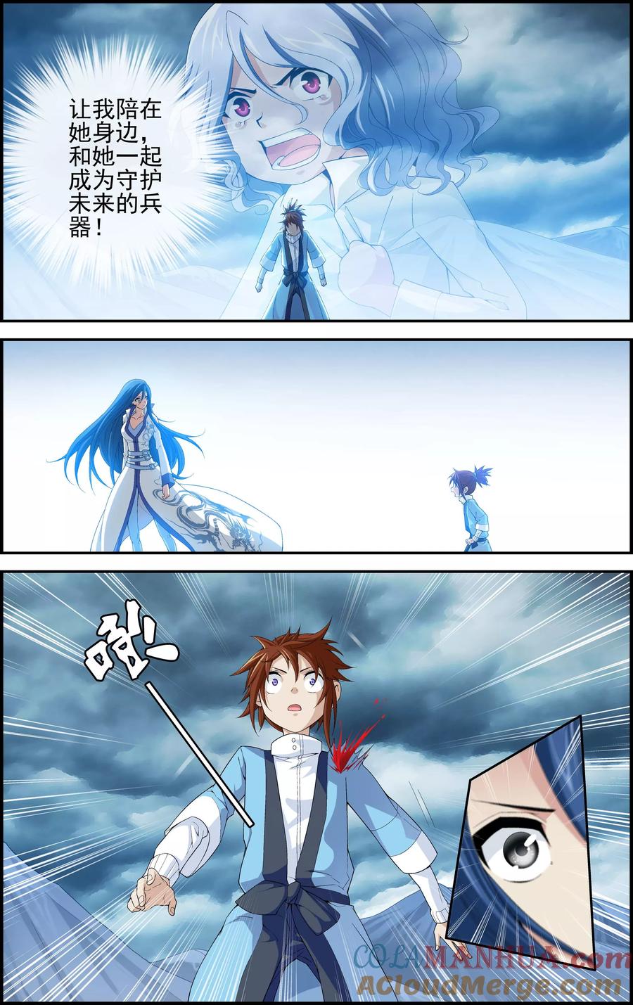 《偷星九月天·异世界》第2话 被背叛的滋味 第11页