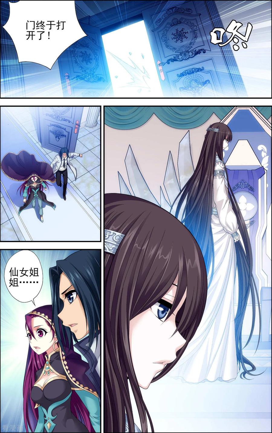 《偷星九月天·异世界》最终话 最后一战！ 第10页