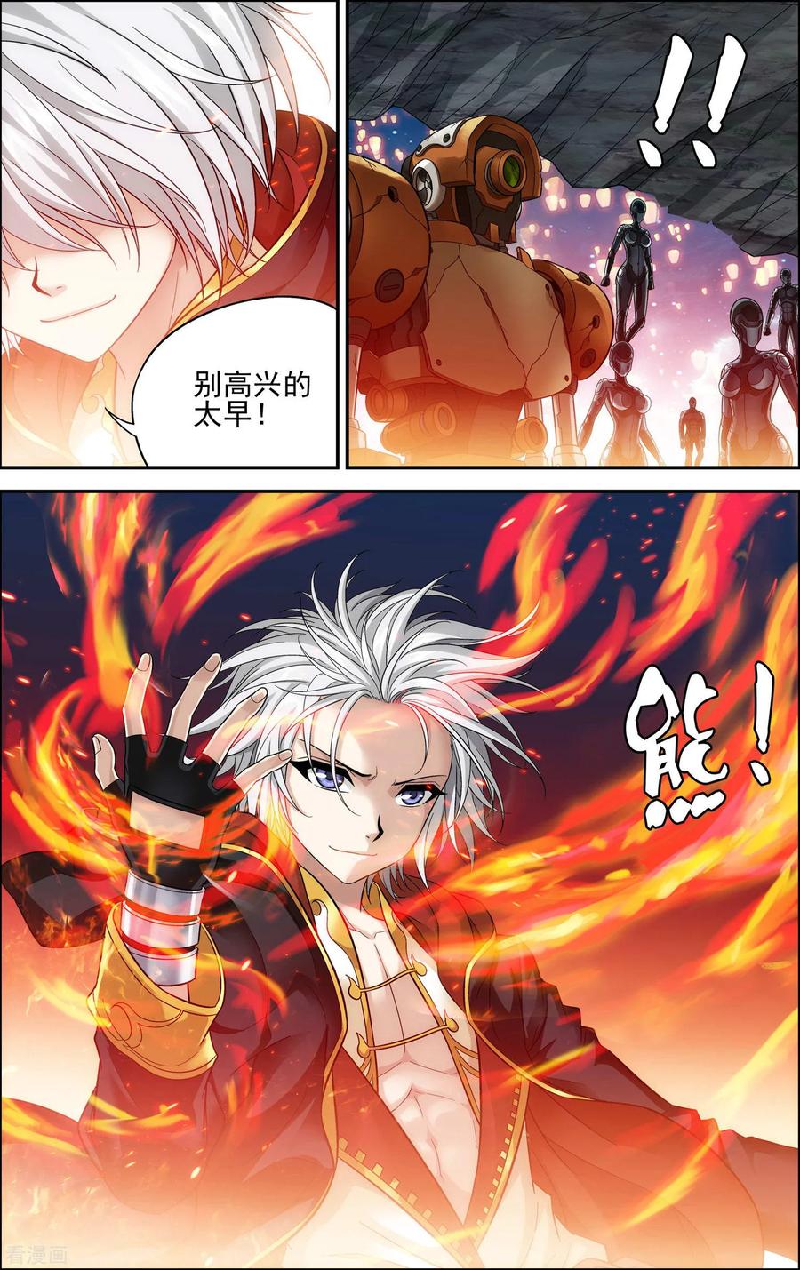 《偷星九月天·异世界》最终话 最后一战！ 第6页