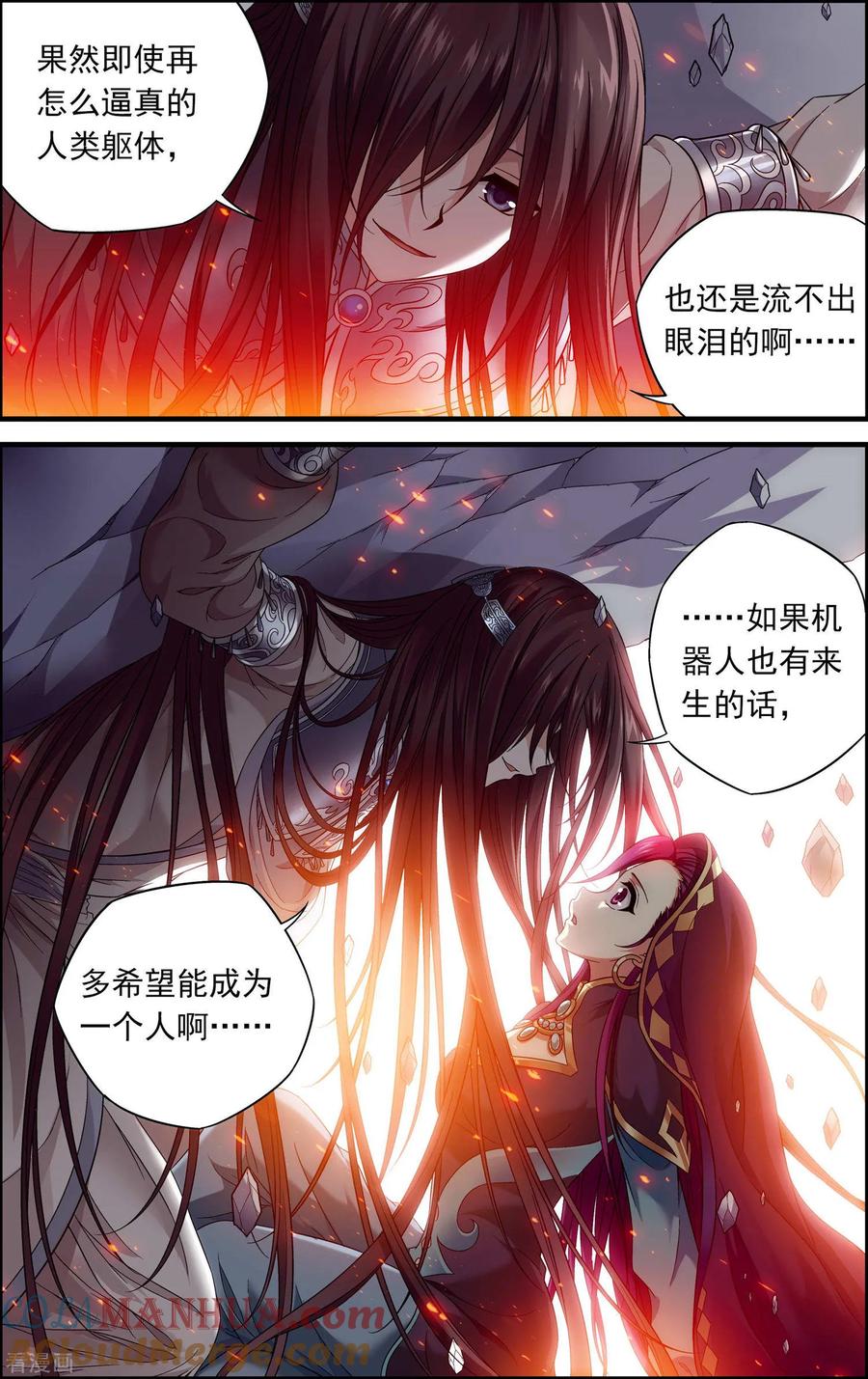 《偷星九月天·异世界》最终话 最后一战！ 第15页