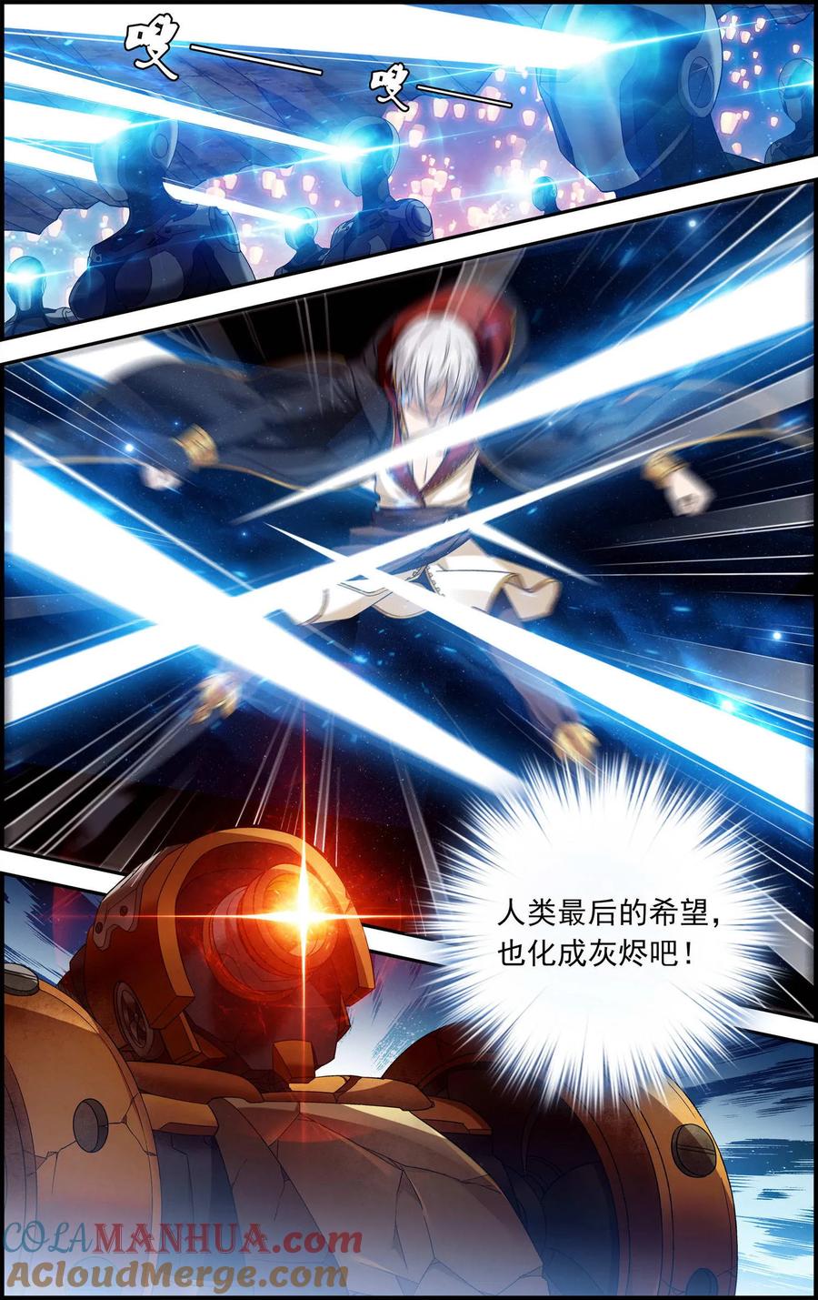 《偷星九月天·异世界》最终话 最后一战！ 第5页