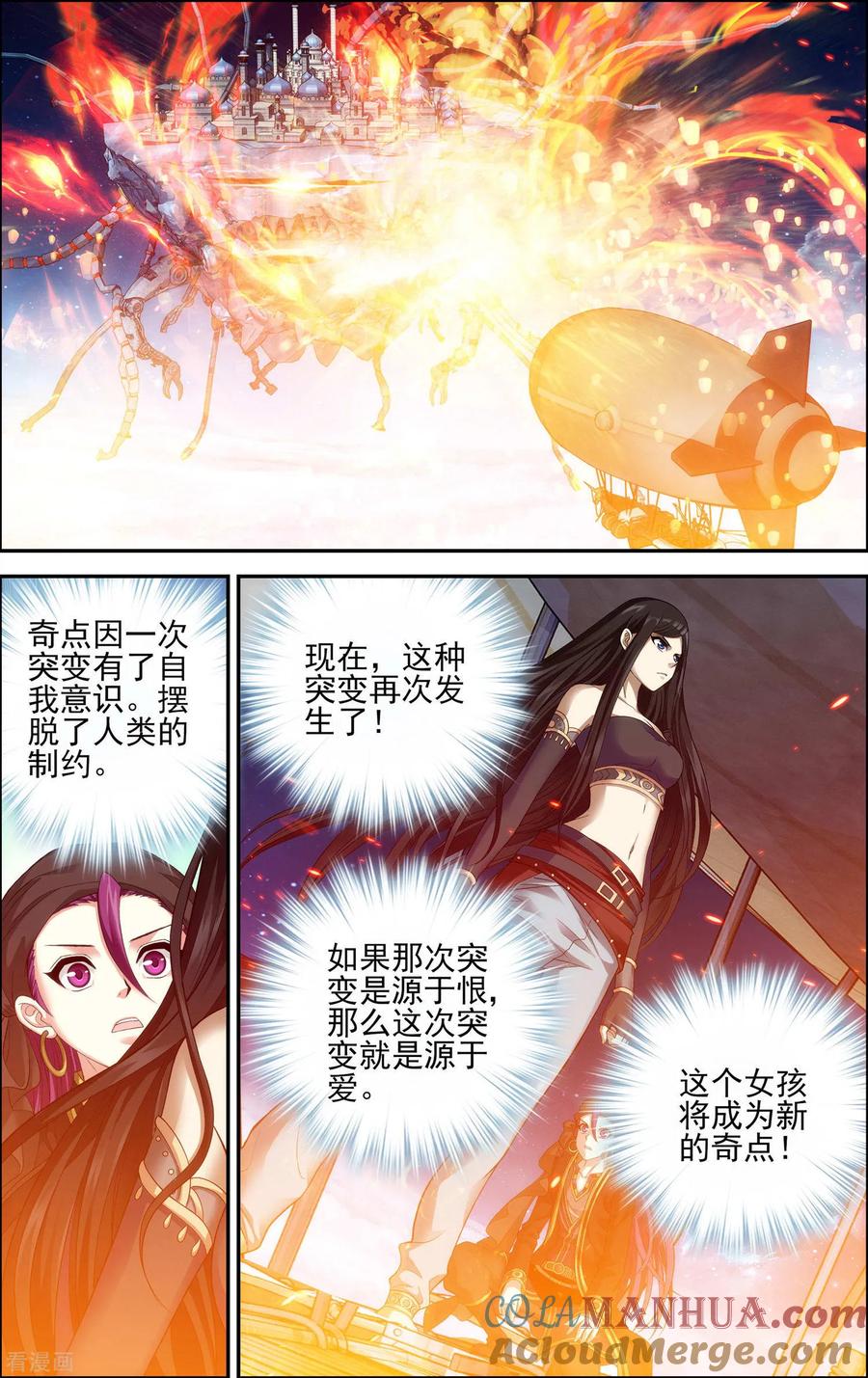 《偷星九月天·异世界》最终话 最后一战！ 第9页
