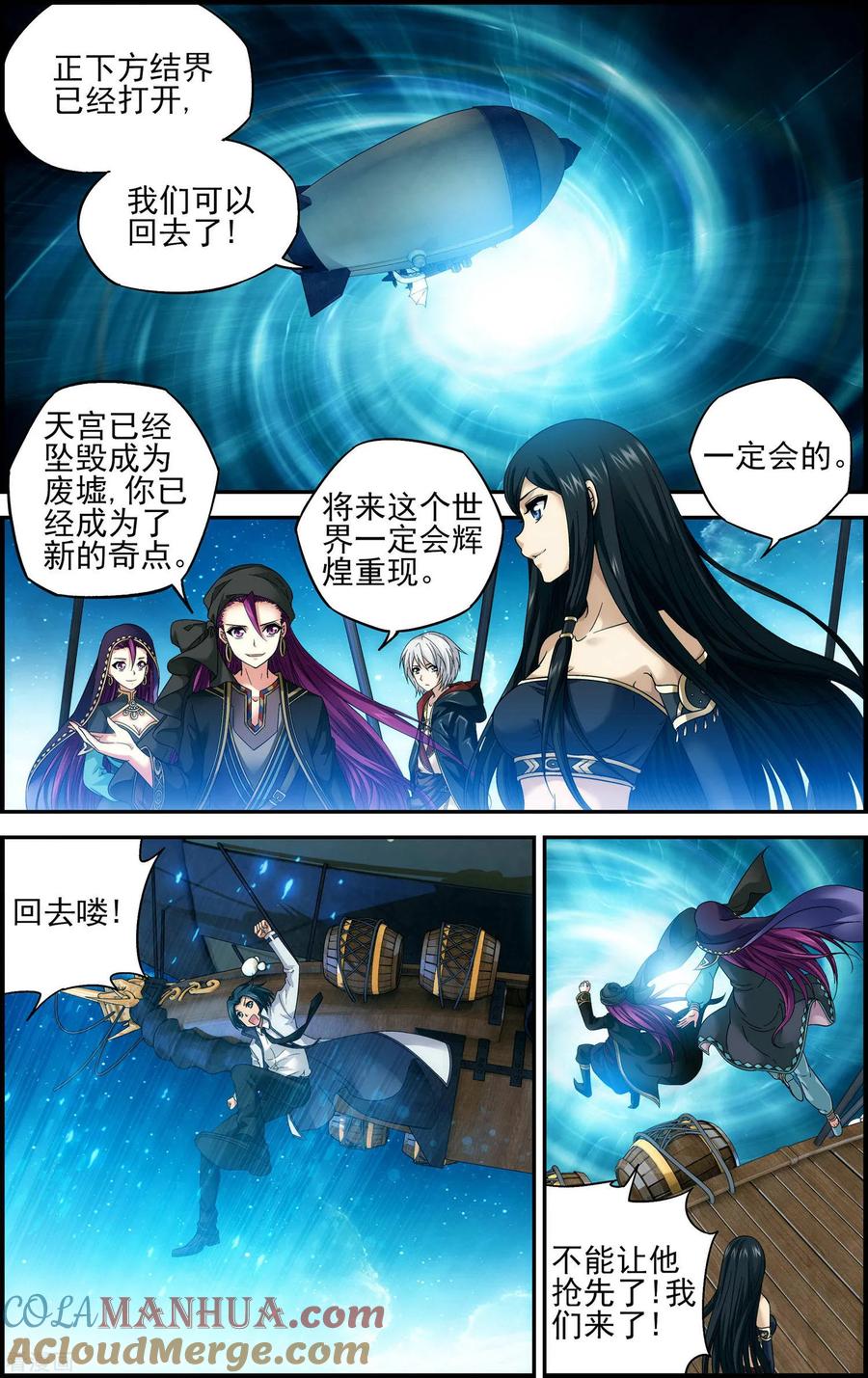 《偷星九月天·异世界》最终话 最后一战！ 第17页