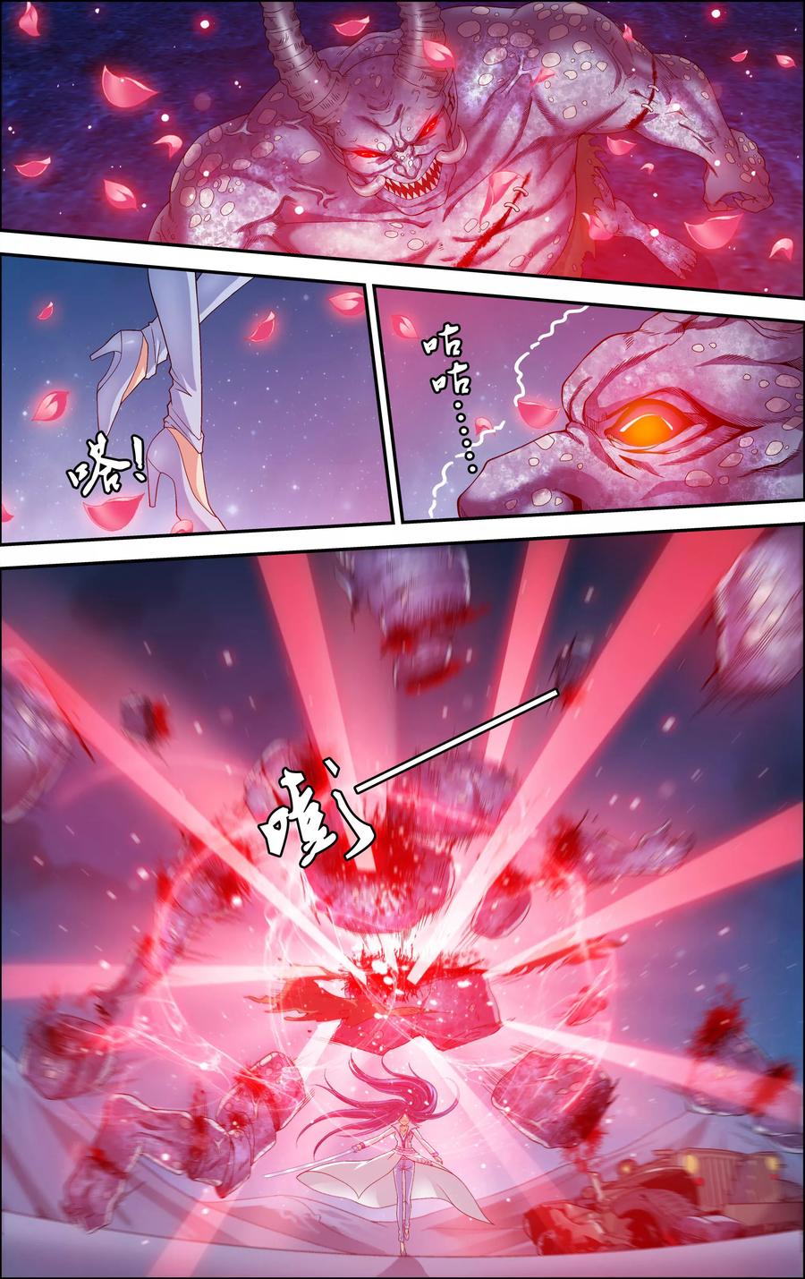 《偷星九月天·异世界》第3话 一人独闯要塞 第16页