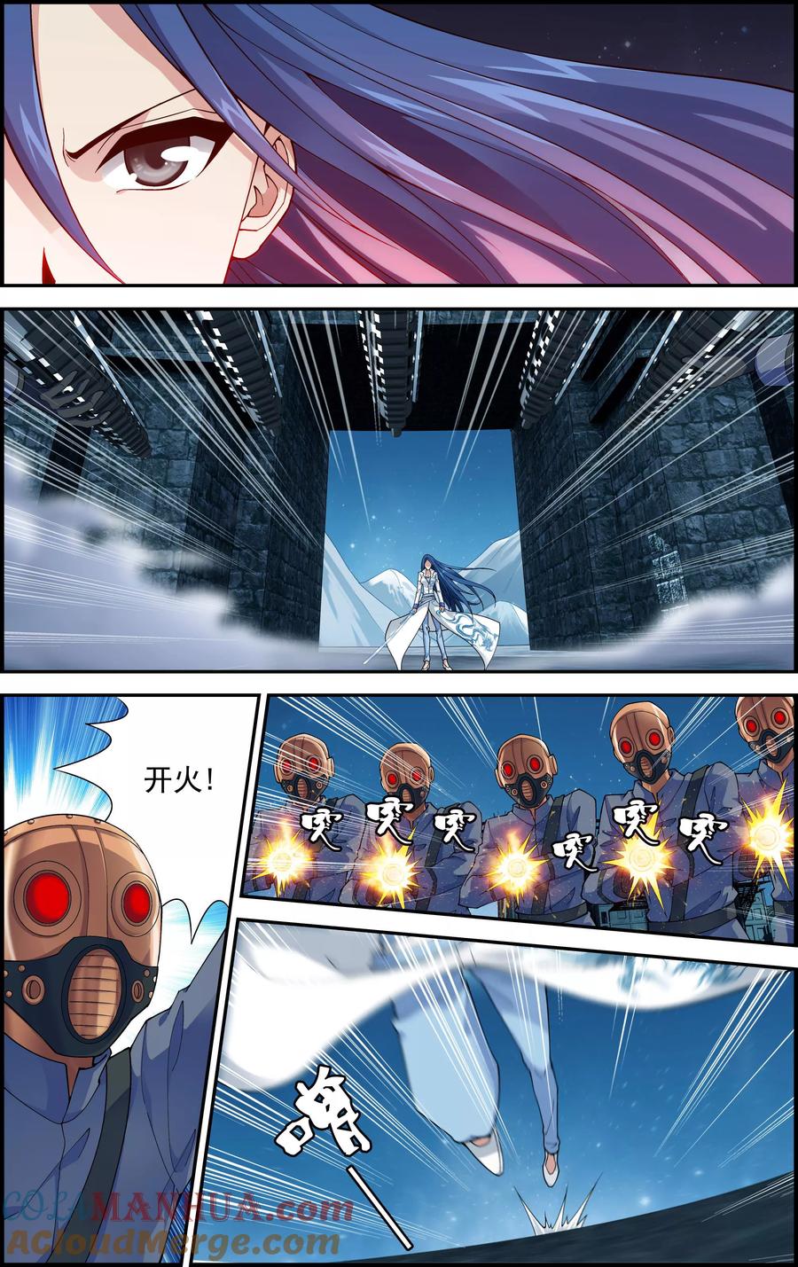 《偷星九月天·异世界》第3话 一人独闯要塞 第17页