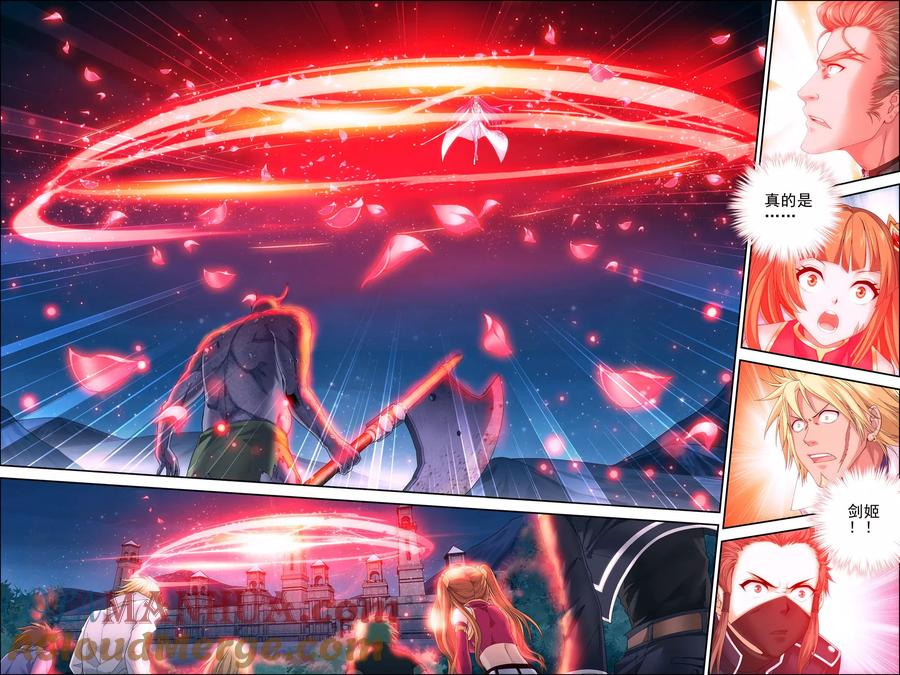 《偷星九月天·异世界》第3话 一人独闯要塞 第15页