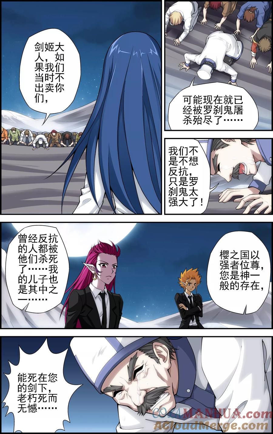 《偷星九月天·异世界》第3话 一人独闯要塞 第5页