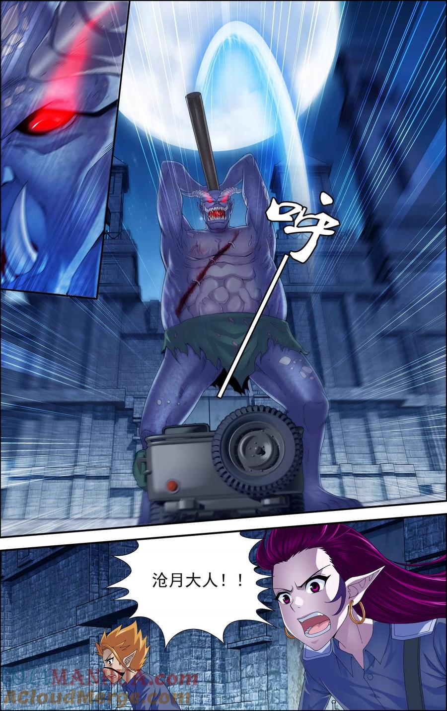 《偷星九月天·异世界》第3话 一人独闯要塞 第13页