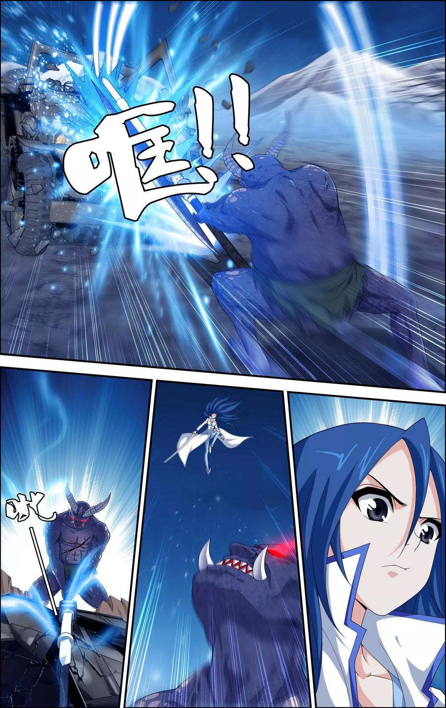 《偷星九月天·异世界》第3话 一人独闯要塞 第14页