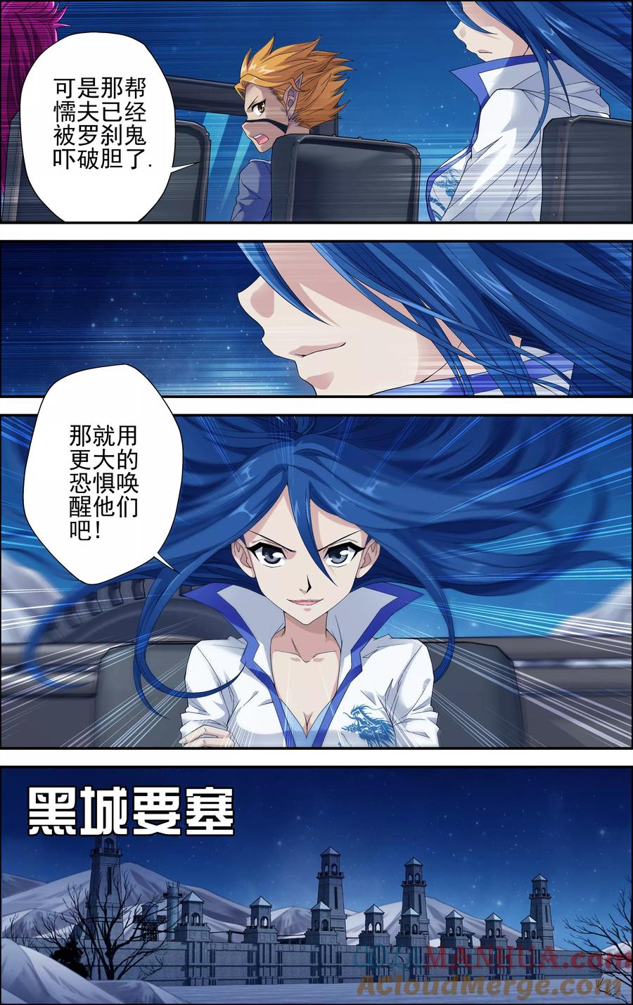 《偷星九月天·异世界》第3话 一人独闯要塞 第9页