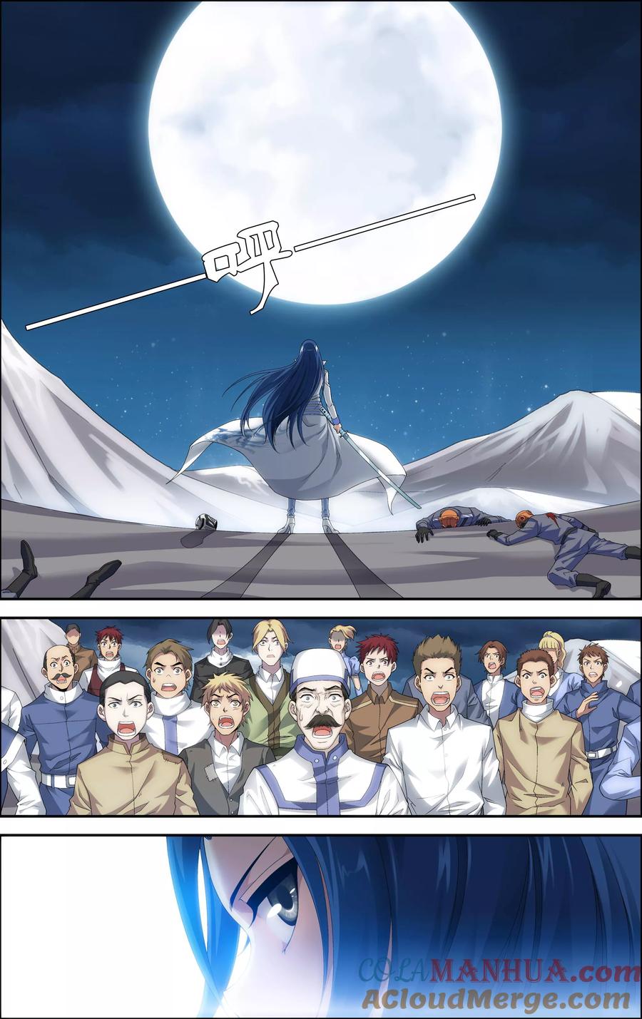 《偷星九月天·异世界》第3话 一人独闯要塞 第3页