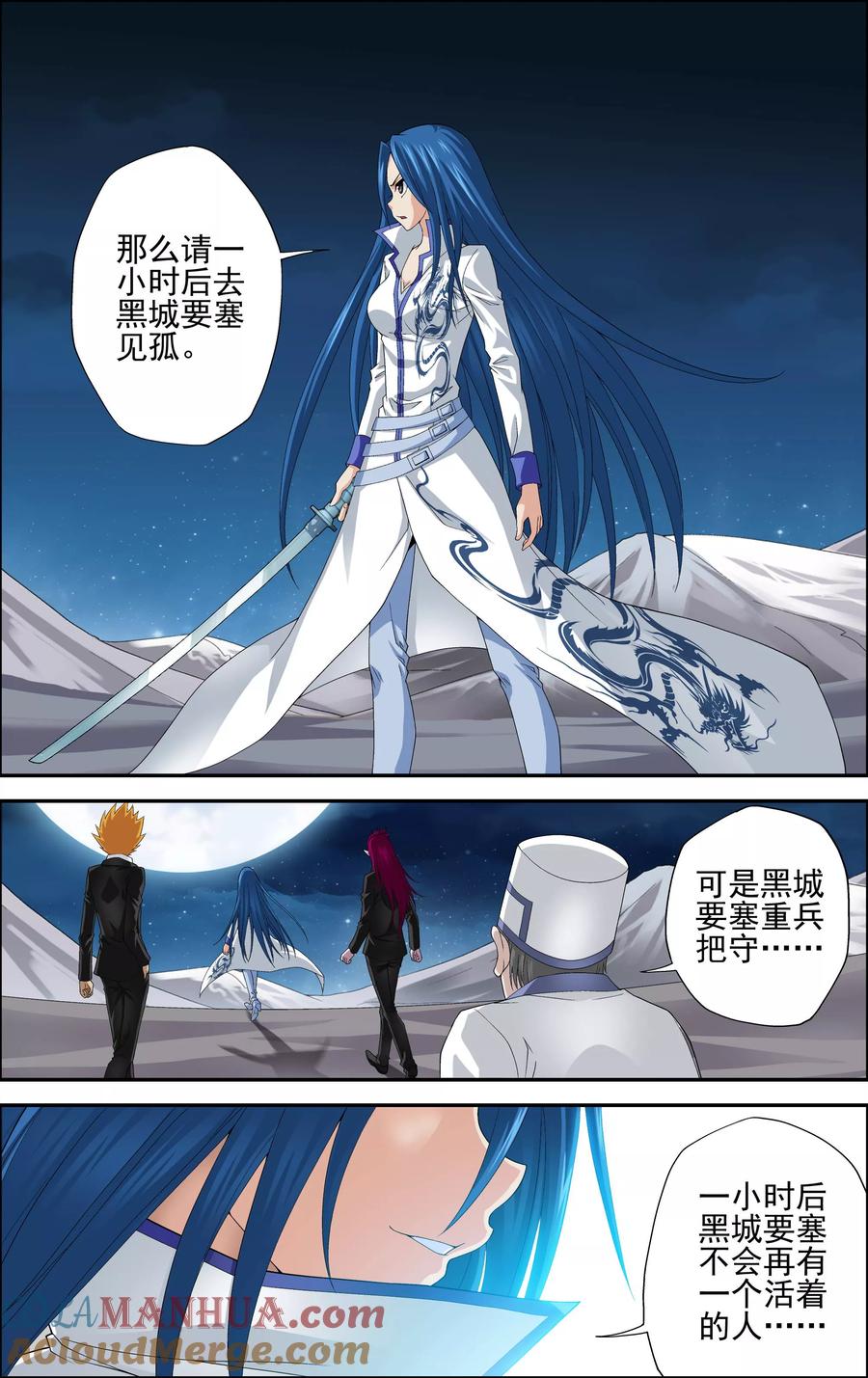 《偷星九月天·异世界》第3话 一人独闯要塞 第7页