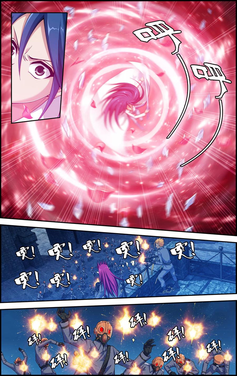《偷星九月天·异世界》第3话 一人独闯要塞 第18页