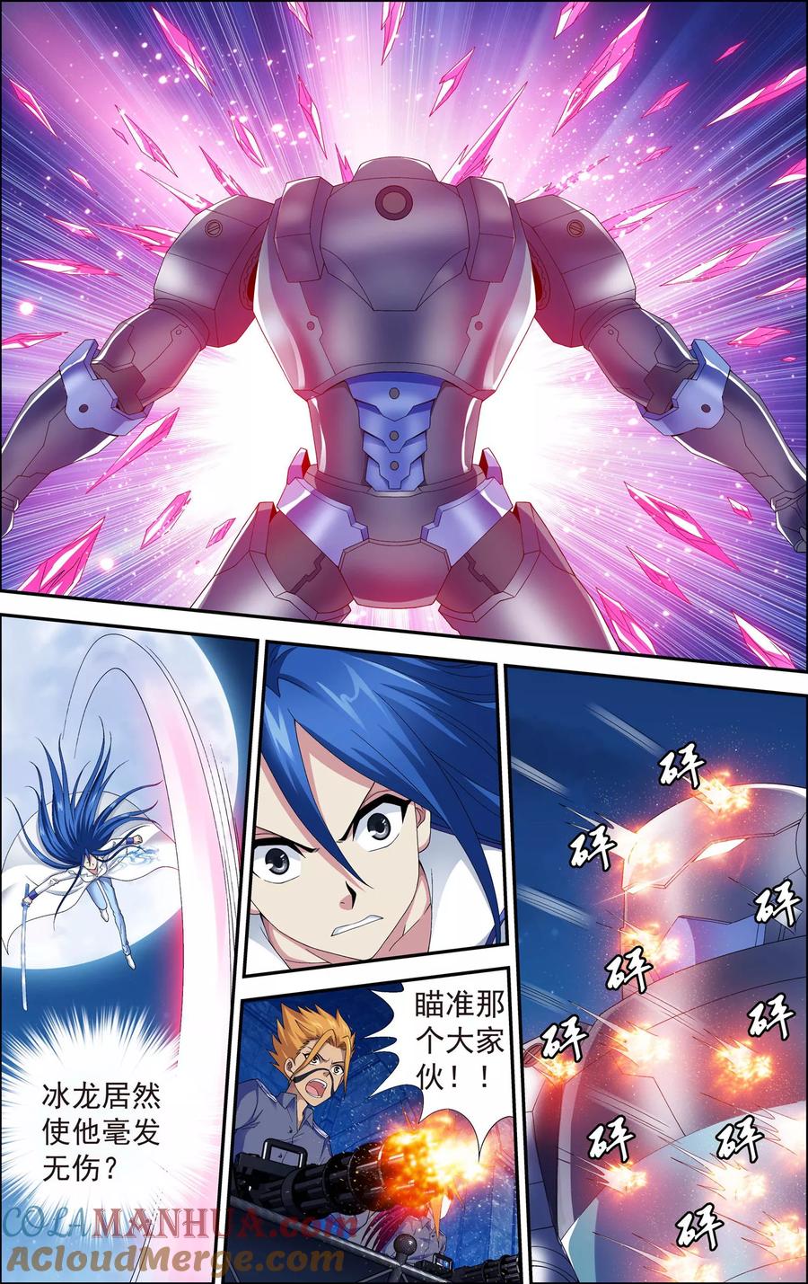 《偷星九月天·异世界》第4话 解放吧！樱之国！ 第5页