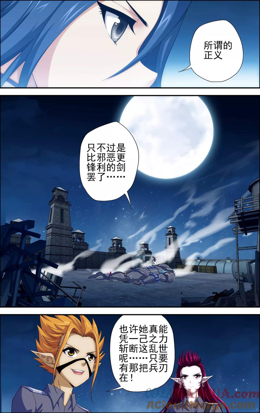 《偷星九月天·异世界》第4话 解放吧！樱之国！ 第11页
