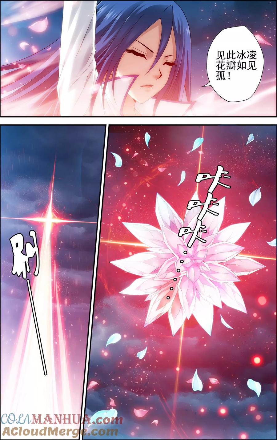 《偷星九月天·异世界》第4话 解放吧！樱之国！ 第17页