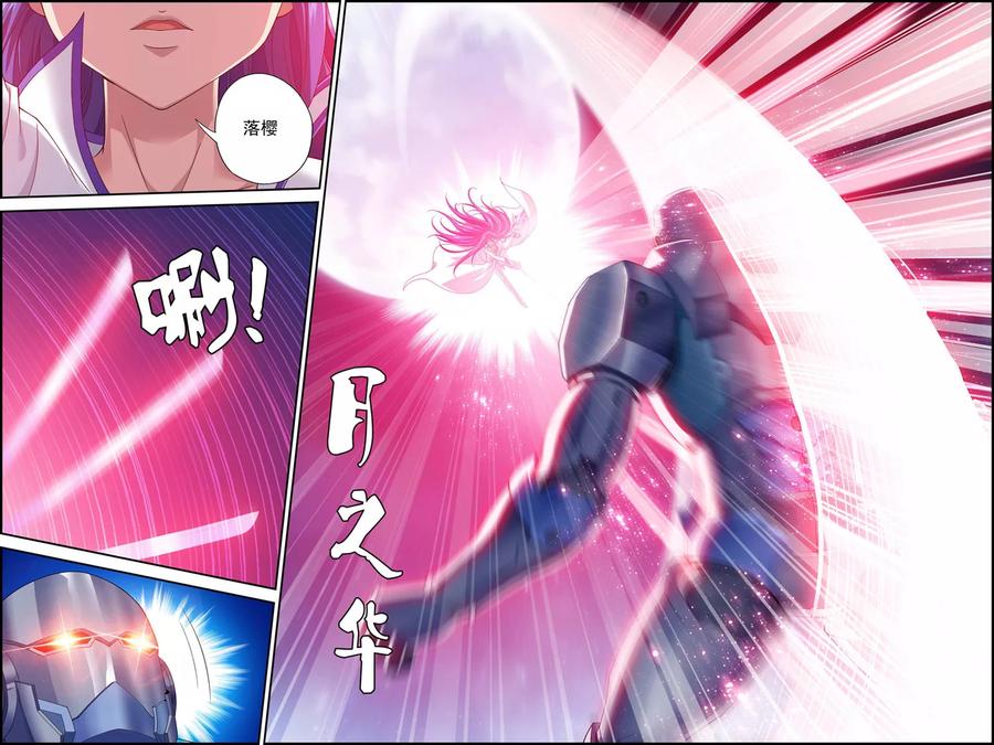 《偷星九月天·异世界》第4话 解放吧！樱之国！ 第8页