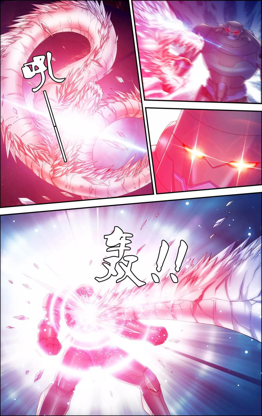 《偷星九月天·异世界》第4话 解放吧！樱之国！ 第4页