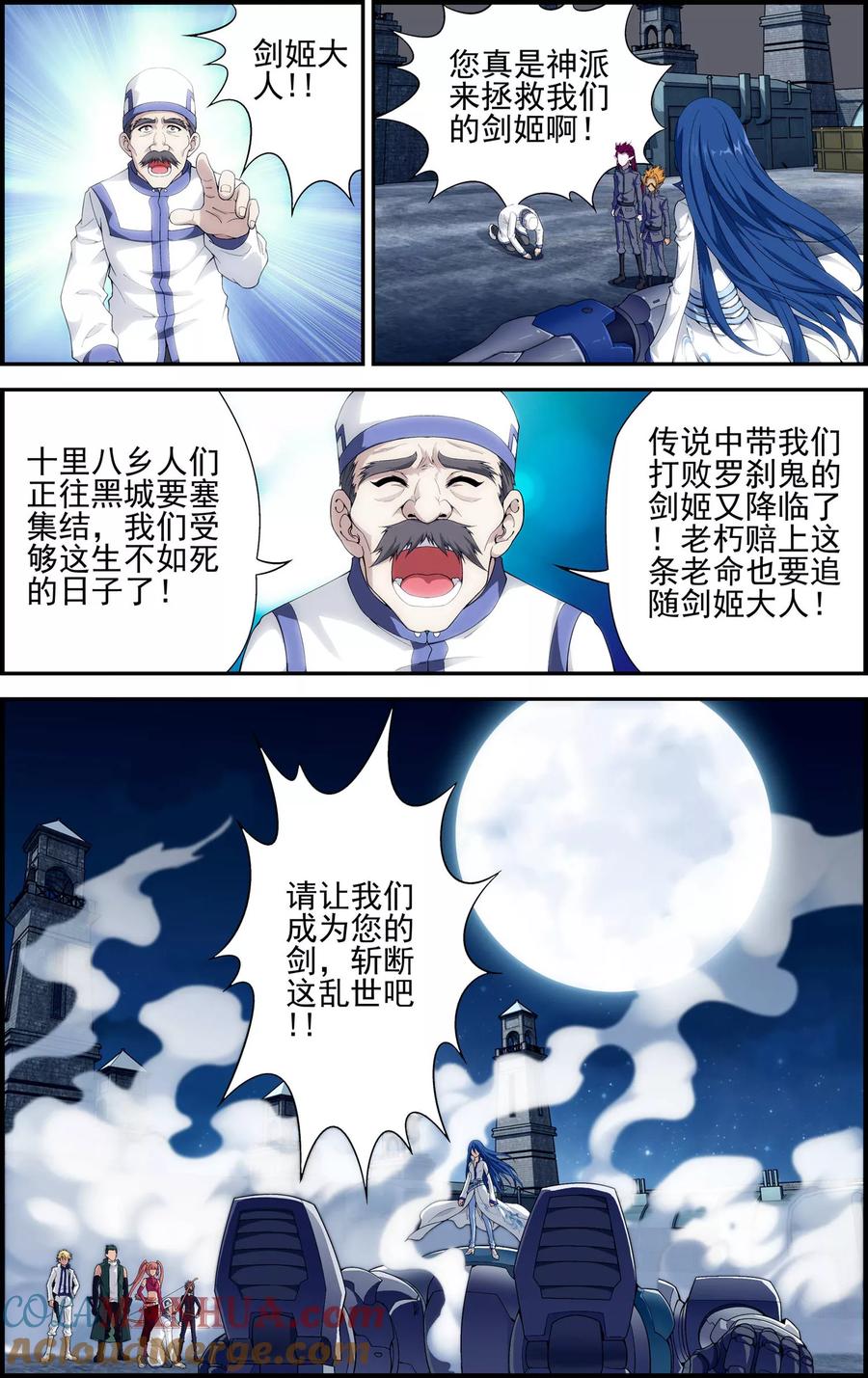 《偷星九月天·异世界》第4话 解放吧！樱之国！ 第15页