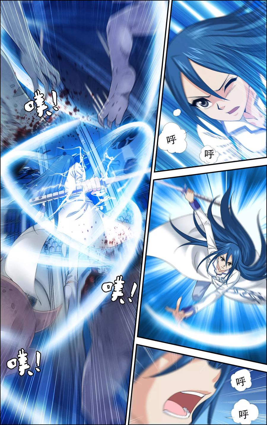《偷星九月天·异世界》第5话 沧月再会玄月 第10页