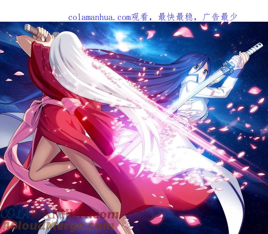 《偷星九月天·异世界》第5话 沧月再会玄月 第1页