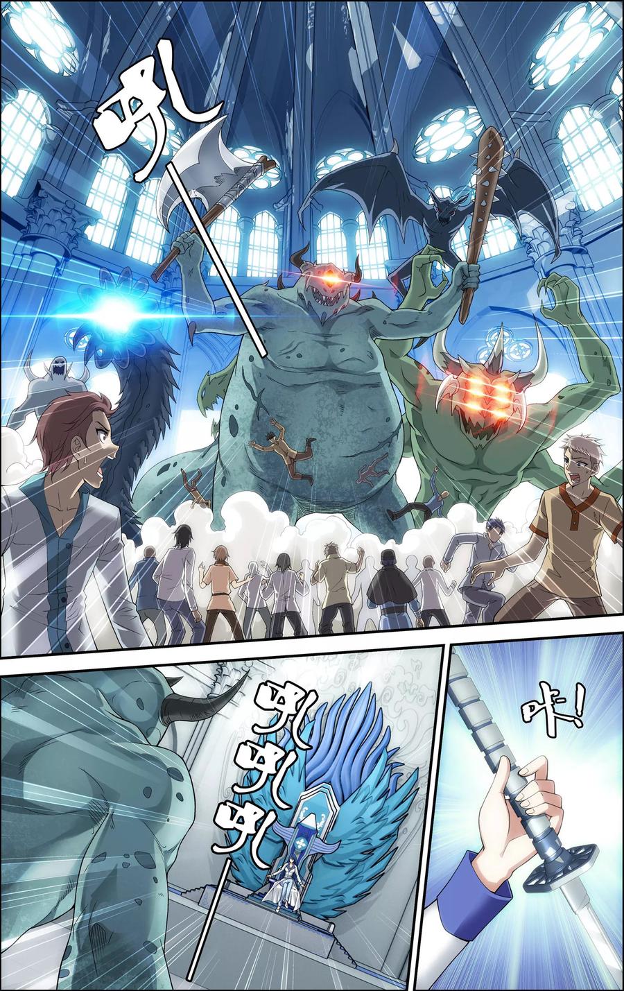 《偷星九月天·异世界》第5话 沧月再会玄月 第6页