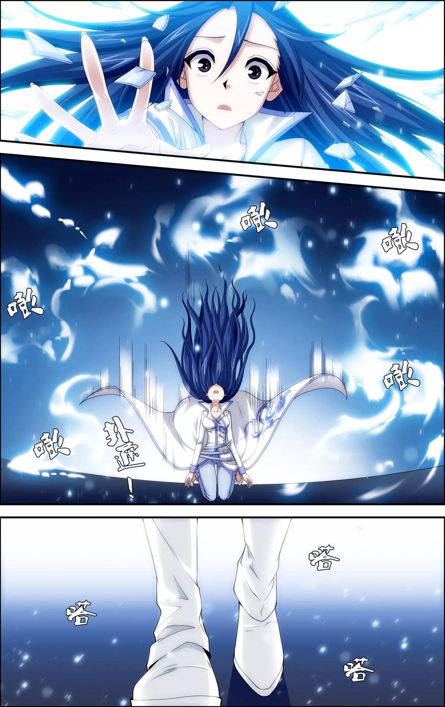 《偷星九月天·异世界》第5话 沧月再会玄月 第12页