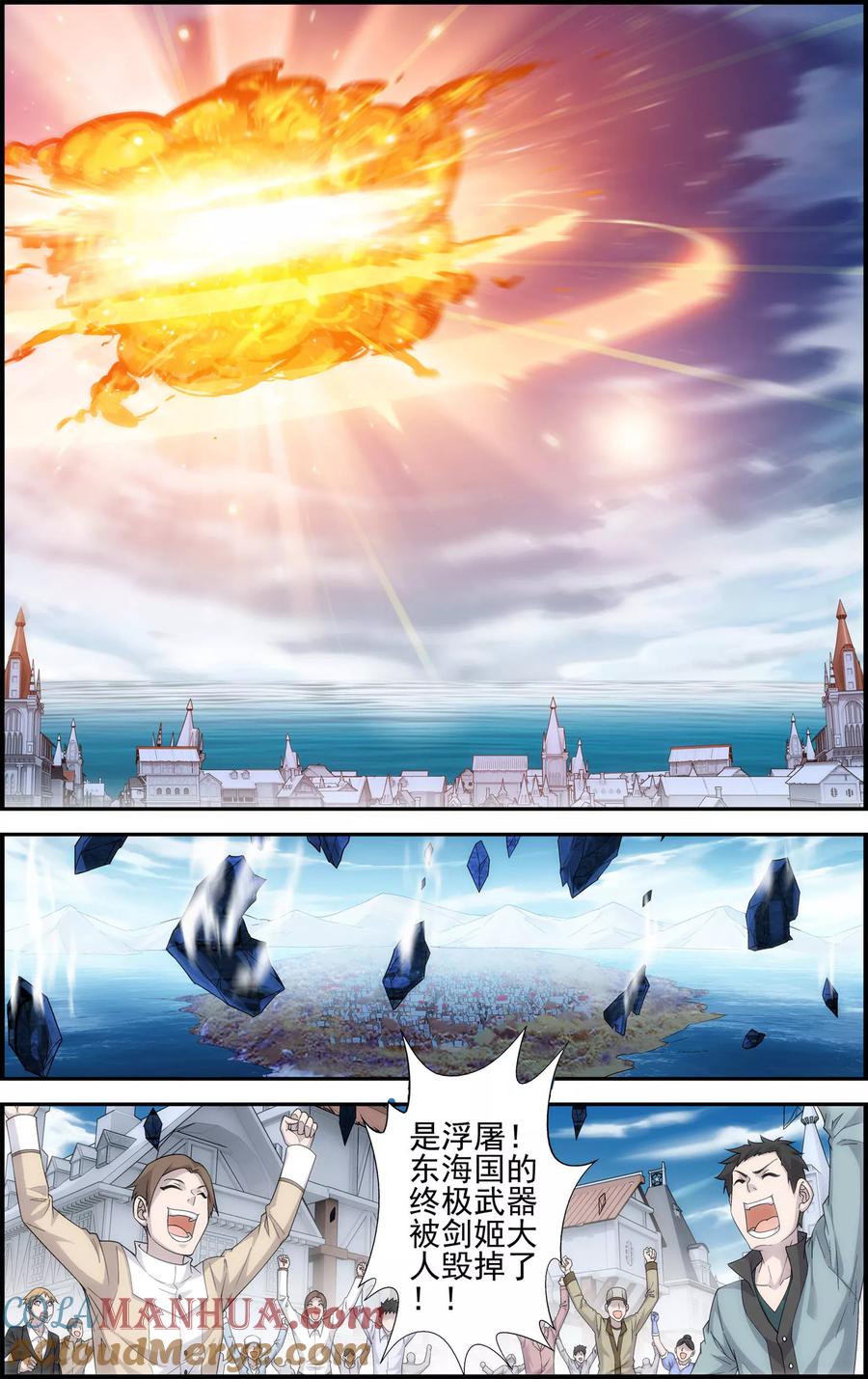 《偷星九月天·异世界》第6话 失踪 第5页
