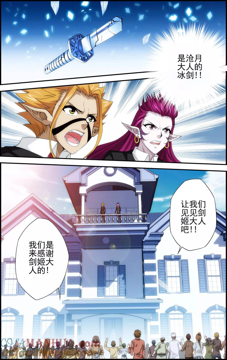 《偷星九月天·异世界》第6话 失踪 第7页