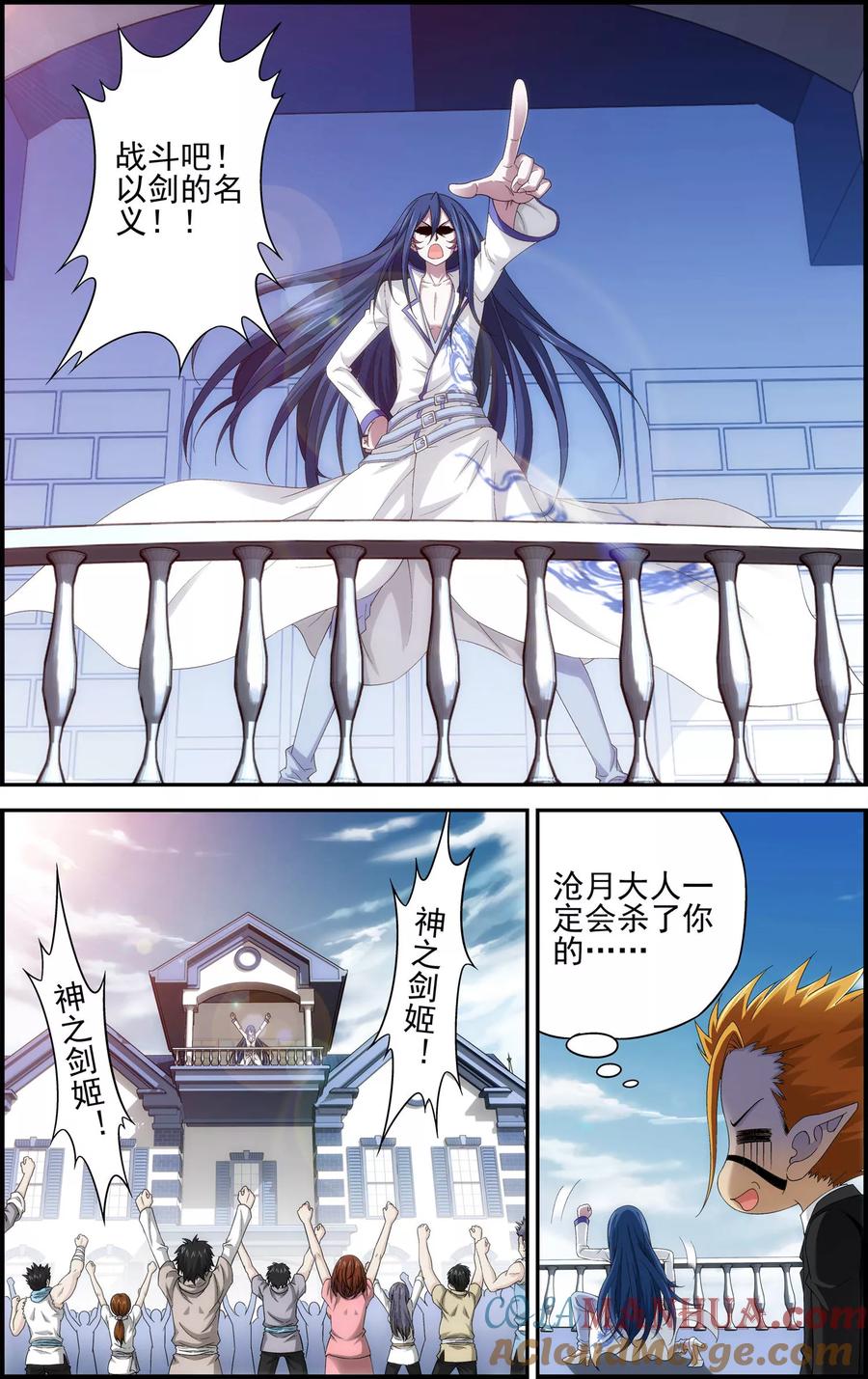 《偷星九月天·异世界》第6话 失踪 第11页